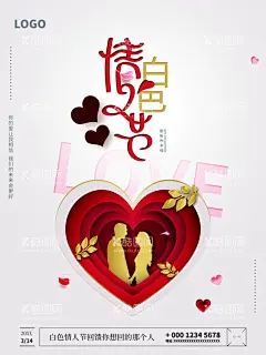 情人节  - 源文件下载【酷图网】情人节,爱在情人节,约惠情人节,惠情人节,情人节活动,情人节快乐,快乐情人节,浪漫情人节,海报,情人节海报,情人节促销,情人节背景,背景,情人节广告,情人节素材,情人节贺卡,贺卡,214,214情人节,情人节专题,情人节图,情人节吊旗,情人节展架,情人节展板,情人节X展架,情人节易拉宝,