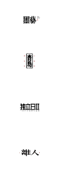 字体习作01