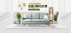 家具海报 【酷图网】展架展板,宣传栏,宣传单,画册,沙发床椅,衣柜灯饰,真皮布艺,红木古典,高档时尚,中式欧式,日式韩式,高贵典雅,创意家装,装修装饰,简约家居,淘宝天猫,京东购物