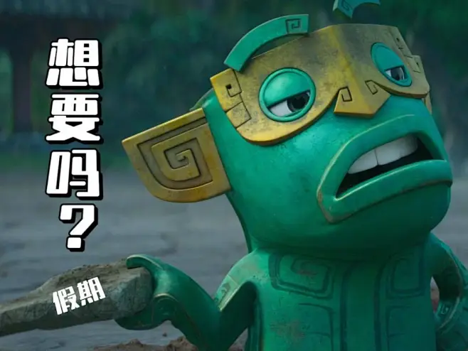 结界兽 哪吒之魔童闹海-花瓣网