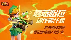 【不止京东卡还有笔记本电脑大奖！】攻略创作活动火爆开启！ - 野蛮人大作战2公告 - TapTap 野蛮人大作战2论坛