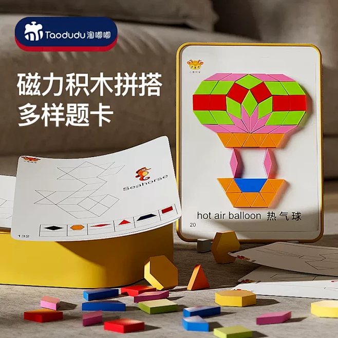 儿童磁力几何积木立体拼图3到6岁立体七巧...