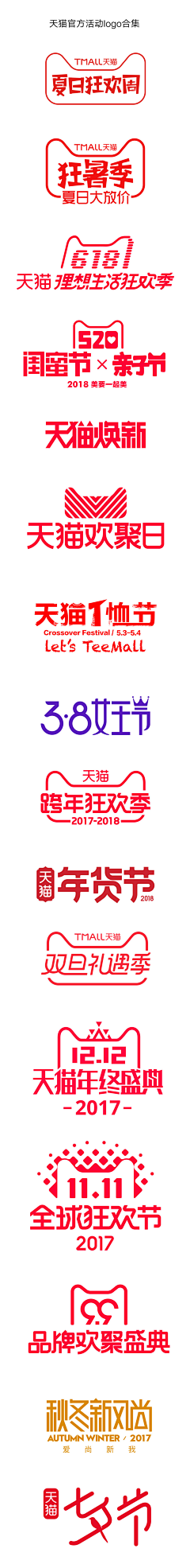 会修人像的美工采集到活动logo