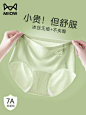 猫人冰丝无痕内裤女士夏季凉感薄款透气纯棉裆女生2024新款短裤HJ-tmall.com天猫
