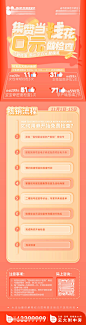 集赞活动长图-源文件