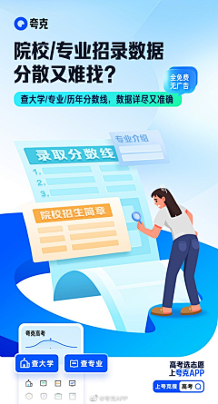 海龙龙采集到APP