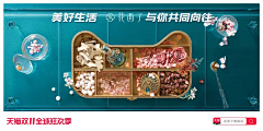 阿凯吖采集到banner