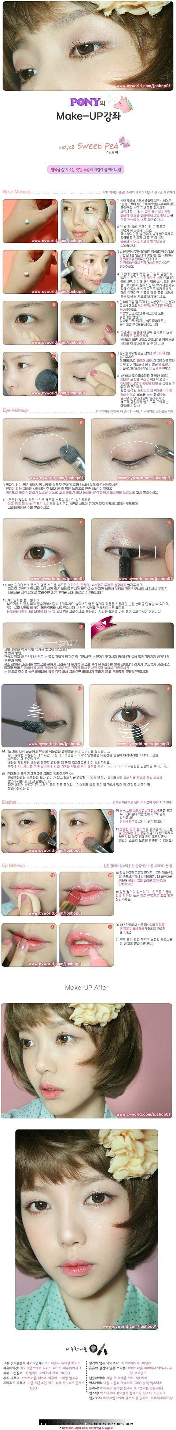韩国超人气美容化妆教程（28）