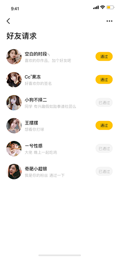 超喜欢笑a采集到ui界面