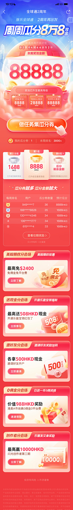 顽皮狗-采集到抽奖-活动攻略