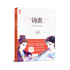 苏土豆采集到封面鉴赏 古言
