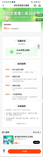 奈雪的茶奈雪の茶平安88积分超值兑活动页面