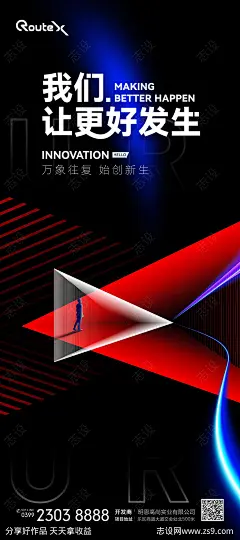 新媒体创意招聘海报-源文件-志设网-zs9.com