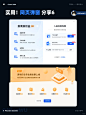 实用！一组优秀网页弹窗案例分享6 - 小红书