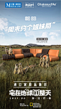 红星美凯龙×国家地理：动物们的假日生活，宅在地球一整天 - 数英
