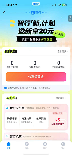 阿粥同学采集到App-运营