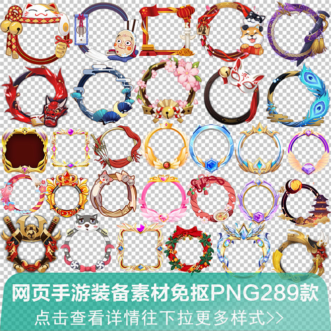 传奇 仙侠游戏卡通头像框 ICON框 UI框 图标框免扣透明PNG素材图-淘宝网