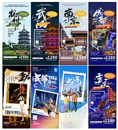 旅行社上海重庆成都杭州南京武汉城市旅游海报8419PSD源文件