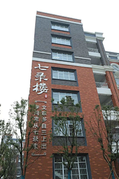 校园文化丨Solom-J采集到楼宇外墙文化