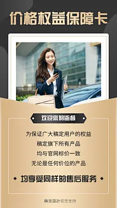 社群营销权益保证营销海报