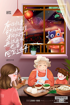 荔枝脆啵啵采集到节假日/二十四节气海报