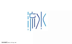 CIDA_xu采集到字体设计