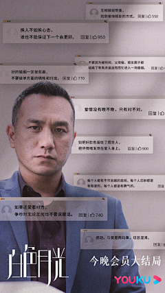 除法中的余数采集到人物-海报