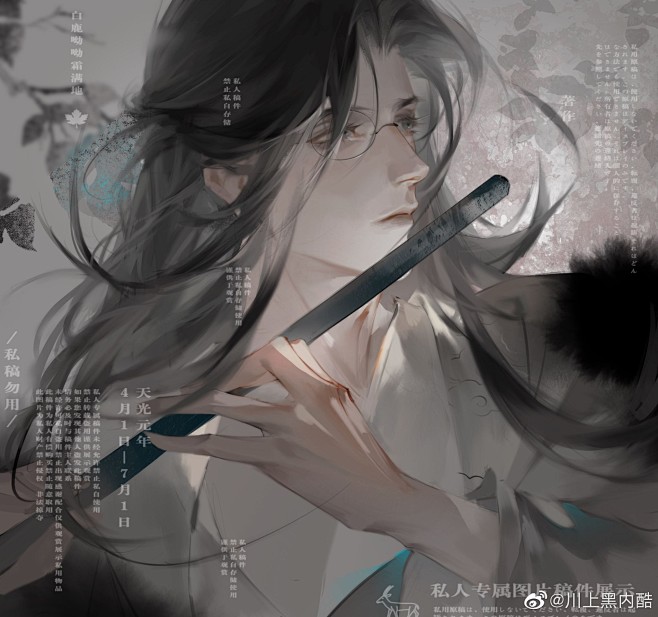 @川上黑内酷 的个人主页 - 微博