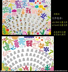 初中幼儿园小学毕业手抄报设计图__初中 幼儿园 小学 毕业手抄报 幼儿园手抄报 小学手抄报 毕业 离别 感恩 素材 模板 母校 珍惜 时间 我爱 老师 我们 毕业季 告别 再见了 我亲爱的母校 依依惜别 师恩难忘 卡通 学校 校园 简单 又 漂亮 好看 好画 小学生 时光 墙报 校报 我们毕业了 我们共同的 回忆 涂色 小报 手抄报