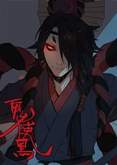 阴阳师手游 同人图 插画 壁纸 | 黑+大狗子 | 半次元-第一中文COS绘画小说社区