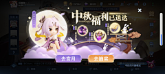 寒冰007采集到中秋