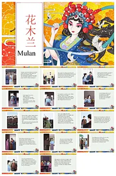 神话故事解说学校ppt