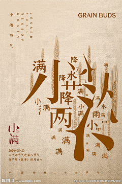 我不是语气助词采集到创意