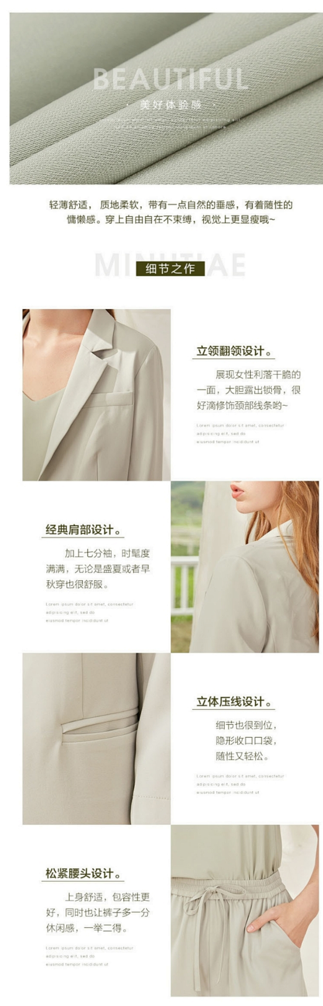 女装详情页详情页设计_昂贵设计作品--致设计