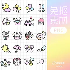 咕卡通贴纸简笔画素材日常vlog笔记可爱电子手帐免抠图透明底png-淘宝网