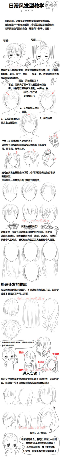 白肆采集到头发