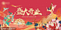源文件下载- 商业国潮开业主视觉
