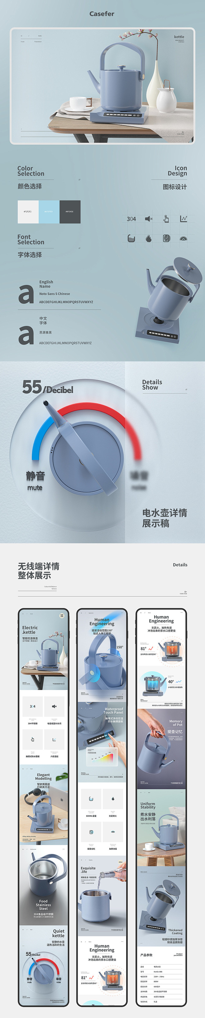 电热水壶详情页/阿尔朗平衡车
