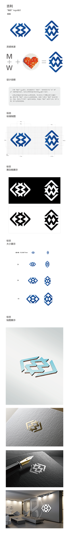 謙伊采集到logo设计理念灵感库
