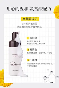 Diovia金盏花修护洁面慕斯温和清洁舒缓保湿泡沫氨基酸洗面奶男女-tmall.com天猫