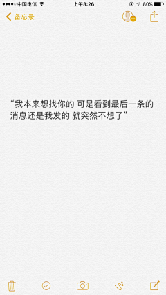 小不点！采集到文案