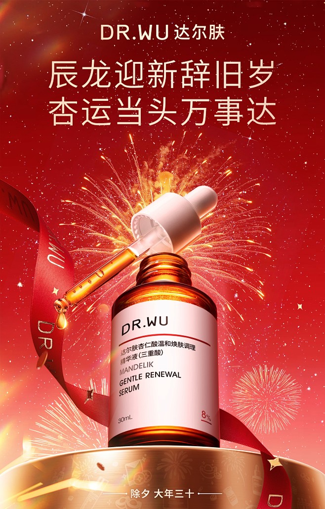 @DRWU达尔肤 的个人主页 - 微博