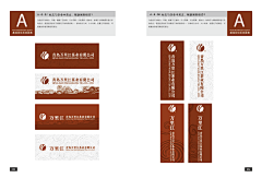 无象文化采集到崂山茶万里江品牌VI形象系统SI专卖店形象系统WEB网络系统