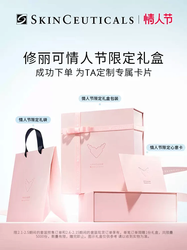 【情人节礼物】修丽可明星护肤面霜礼盒AG...