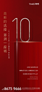 源文件下载 地产 开盘 热销  海报  地产 开盘 热销  海报