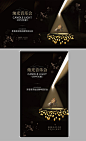 钢琴烛光音乐会海报-源文件