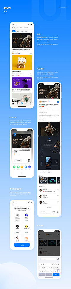 MarkConGS采集到app-互动社交