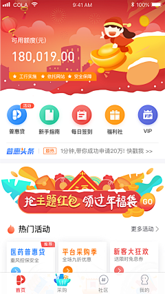 此身由己丶采集到App首页