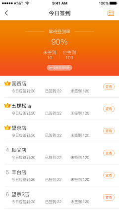 莫以执着心采集到【APP--列表页】