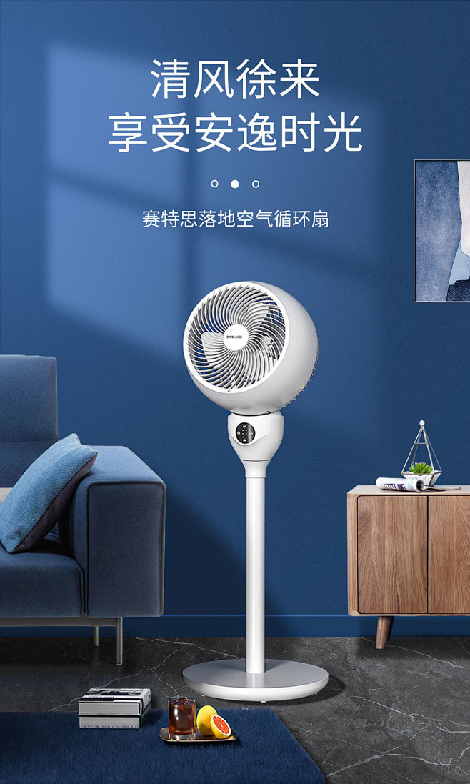 在校练习作品 电风扇合成海报